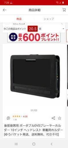 後部座席用ポータブルdvdプレーヤーホルダー Y 湘南台の家具の中古あげます 譲ります ジモティーで不用品の処分 後部座席用ポータブルdvdプレーヤーホルダー Y 湘南台の家具の中古あげます 譲ります ジモティーで不用品の処分