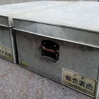 2箱セット ◆ ブリキ 衣装箱 ケース 押入れ 収納 道具箱 ◇...