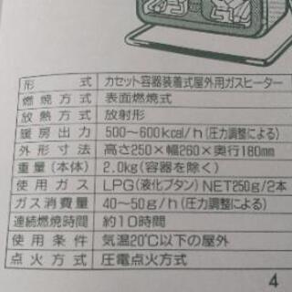 【受付停止中】ワームⅡ　１０時間ガスストーブ　キャンプ　ユニフレーム