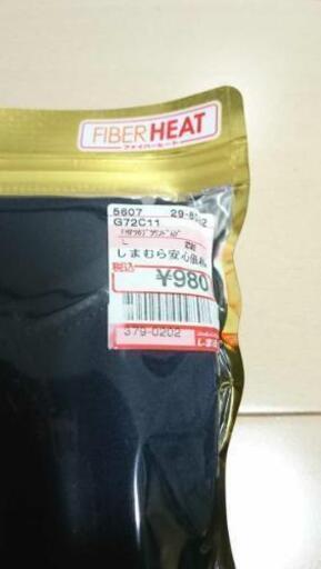 新品 しまむら 裏地あったかインナー ラウンドネック8分袖２枚セット ラベンダー濃紺l ファイバーヒート 保湿 裏起毛 吸水速乾 ストレッチ にゃんきち 新船橋の服 ファッションの中古 古着あげます 譲ります ジモティーで不用品の処分