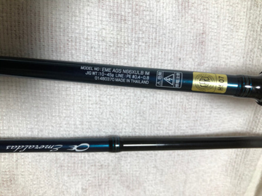 釣竿 ダイワ エメラルダス AGS N66XULB IM