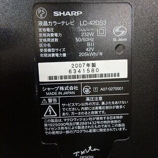 ★2007年製★SHARP　42インチ液晶テレビ　LC-42DS3  10 10