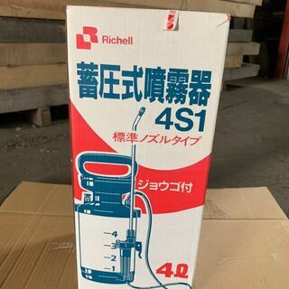 Richell 蓄圧式噴霧器 4S1 標準ノズルタイプ ジョウゴ...