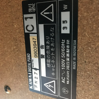 電子ピアノ KAWAI pn270