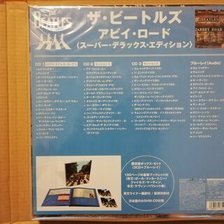 ザ・ビートルズ 『アビイ・ロード』50周年記念エディション