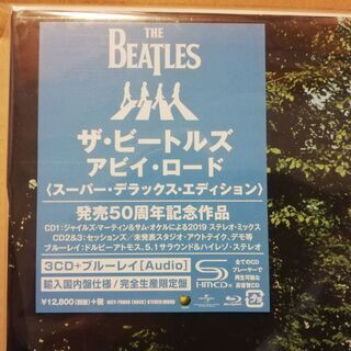 ザ・ビートルズ 『アビイ・ロード』50周年記念エディション