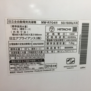 安心の1年間返金保証！HITACHI（日立）の洗濯機（NWｰR704）です！