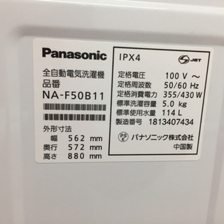 安心の１年間返金保証！Panasonic（パナソニック）の洗濯機（NAｰF50B11）です！ - 家電