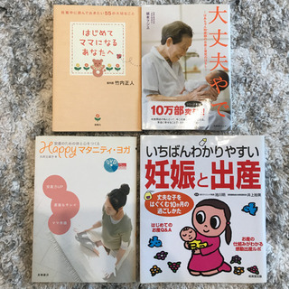 「大丈夫やで ばあちゃん助産師のお産と育児のはなし」 「はじめて...