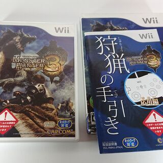 Wiiソフト【モンスターハンター3（トライ）】動作確認済