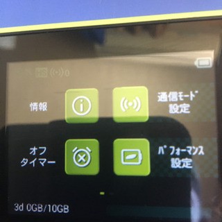 UQwimax ポケットWi-Fi値下げ