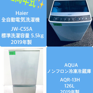☆高年式セット☆洗濯機/冷蔵庫♪ 新生活家電! thebrewbarn.com.au