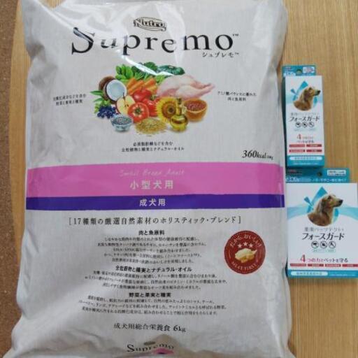 値下げしました！写真も増やしました！ドッグフード：シュプレモ小型犬成犬用6㎏、おまけでフォースガード小型犬用4回分