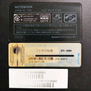 マウスコンピューター【i7/SSD240GB/M8GB/BD-REドライブ】