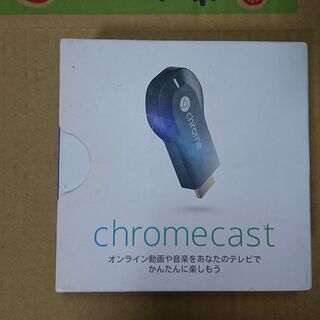 Google　Chromecast(第1世代)