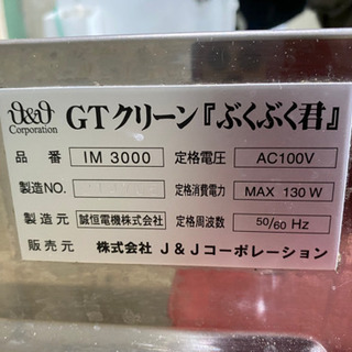 終値下げ期間限定！お値下げ！グリストラップ浄化装置『GTクリーン...