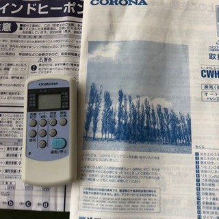 窓用エアコン 中古 冷暖房 CWH-A1819 カーテンおまけ付き【東京 