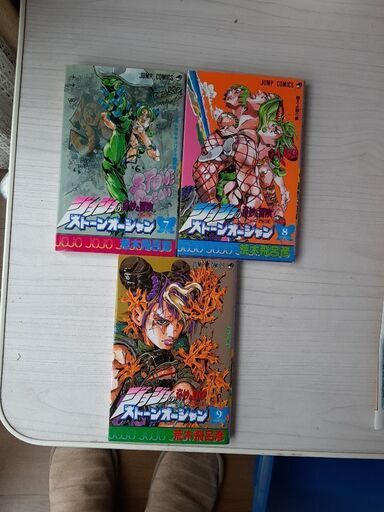 ジョジョの奇妙な冒険ストーンオーシャン7 9巻荒木飛呂彦作品 Hiro 藤沢のマンガ コミック アニメの中古あげます 譲ります ジモティーで不用品の処分 ジョジョの奇妙な冒険ストーンオーシャン7 9巻荒木飛呂彦作品 Hiro 藤沢のマンガ コミック アニメの中古あげます 譲ります ジモティーで不用品の処分