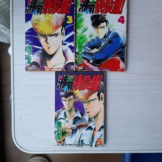 中古湘南純愛組が無料 格安で買える ジモティー 中古湘南純愛組が無料 格安で買える ジモティー