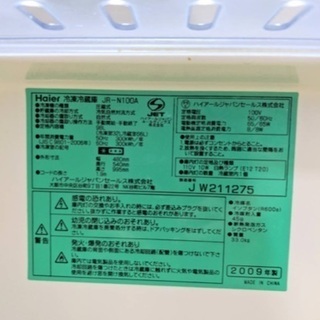 ②【休日限定セール！】激安！Haierハイアール　2ドア冷蔵庫　ホワイト、白