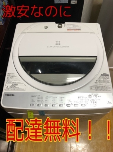 最高品質の ②【激安価格！】大人気最新モデル！　TOSHIBA東芝　全自動洗濯機　2018白 洗濯機
