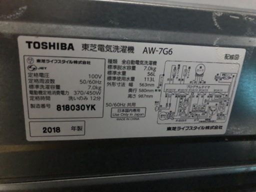 ②【激安価格！】大人気最新モデル！　TOSHIBA東芝　全自動洗濯機　2018白