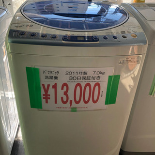 売り切れ 洗濯機入荷してます 気になる方はメッセージまで 熊本リサイクルワンピース リサイクルワンピース 熊本の生活家電 洗濯機 の中古あげます 譲ります ジモティーで不用品の処分 売り切れ 洗濯機入荷してます 気になる方はメッセージまで 熊本リサイクルワンピース リサイクルワンピース 熊本の生活家電 洗濯機 の中古あげます 譲ります ジモティーで不用品の処分