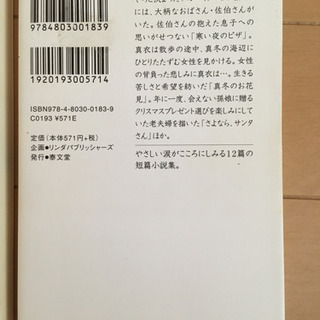 99のなみだ海光2冊 茶柴 酒殿の本 Cd Dvdの中古あげます 譲ります ジモティーで不用品の処分