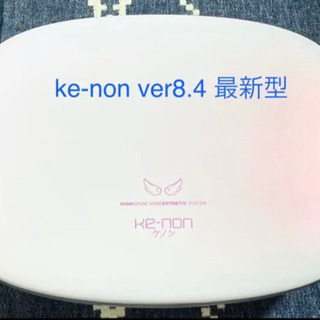 ケノン　ke-non 脱毛器　Ver8.4 最新型