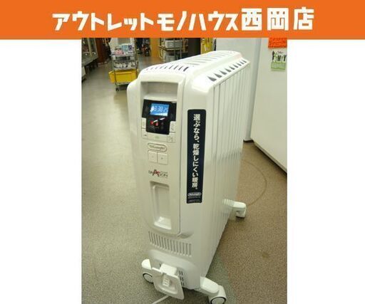 デロンギ ドラゴンデジタル オイルヒーター DDQ0915 ～13畳 幅広X字型フィン9枚 DeLonghi　西岡店