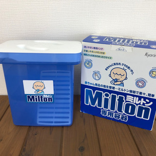 【美品】ミルトン　専用容器　衛生管理　赤ちゃん用品