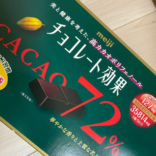 【【お取り引き終了しました】新品♡チョコレート効果♡カカオ72%...