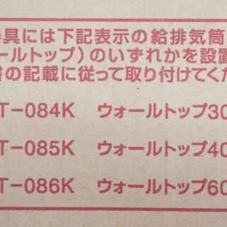 札幌 引き取り リンナイ ガスFF暖房機 FF式ストーブ RHF-561FT LP 