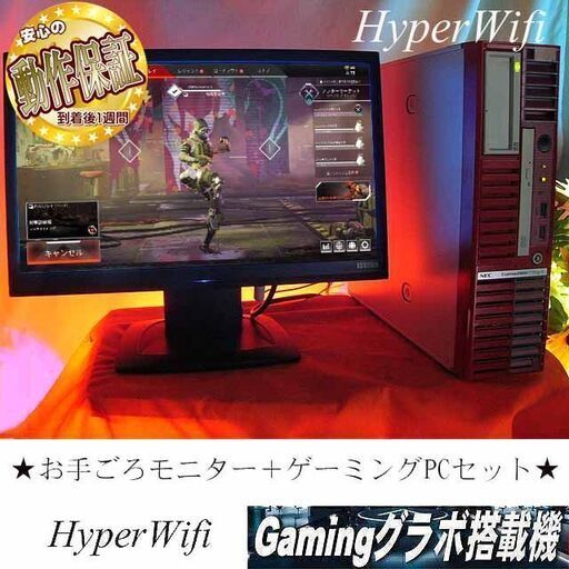 【お手ごろ☆モニター+ゲーミングPCセット】フォートナイト◎その⑯