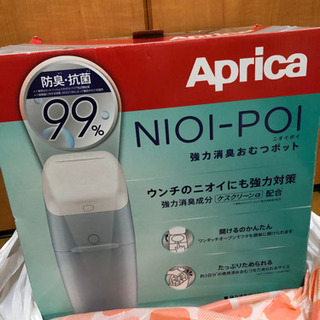 【新品】Aprica ニオイポイ
