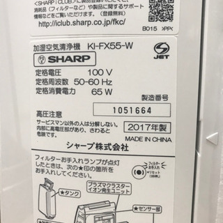1137😸未使用品 加湿空気清浄機　SHARP KI-FX55-W