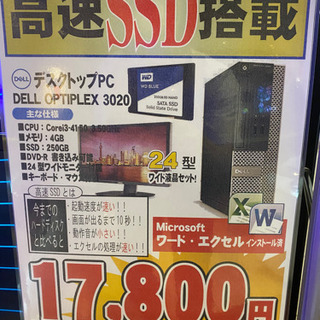 高速PC一式》(SSD内蔵&ワード・エクセル搭載) No.3