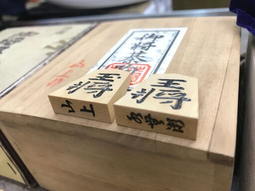 山上作 水無瀬 本黄楊木 特上彫 将棋駒