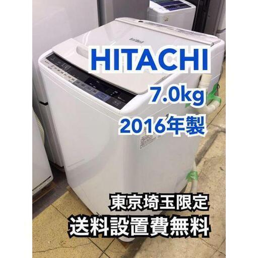 S95/HITACHI 7kg 全自動洗濯機 BW-V70A 2016