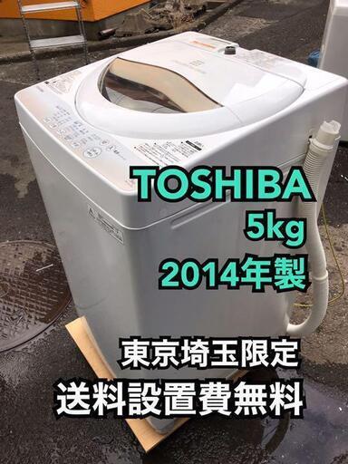 S142/TOSHIBA 5.0kg 全自動洗濯機 AW-5G2 2014