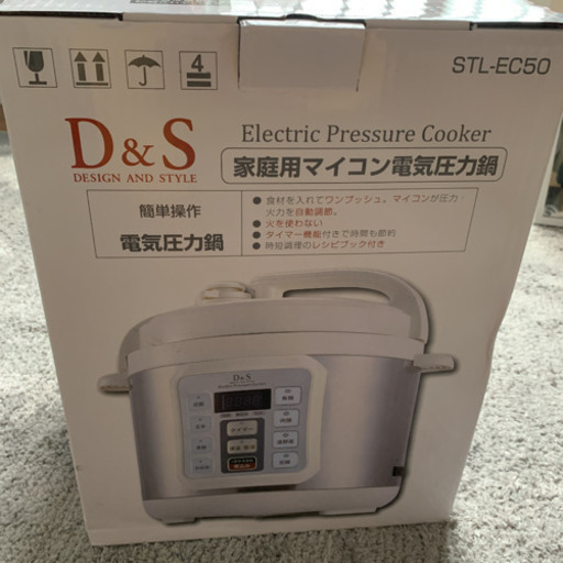 D＆S 電気圧力鍋  値下げしました