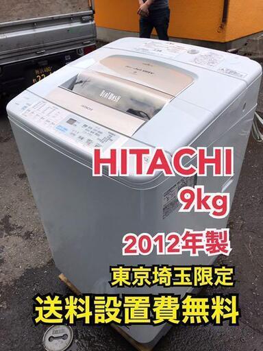 S91/HITACHI 9.0kg 全自動洗濯機 BW-9PV 2012