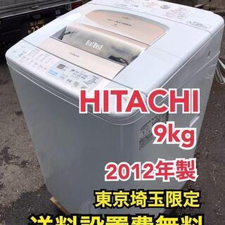 S91/HITACHI 9.0kg 全自動洗濯機 BW-9PV 2012の通販はau PAY 