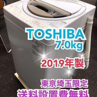 S145/東芝 7.0kg全自動洗濯機 AW-7G8(W) 2019-ワイズ コットン 