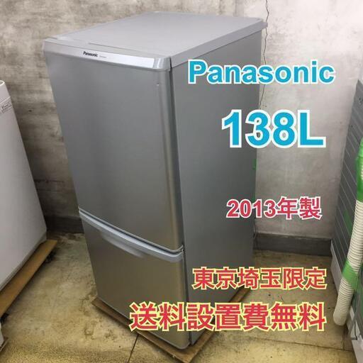 R154/パナソニック 138L 2ドア冷蔵庫 NR-B146W-S 2013