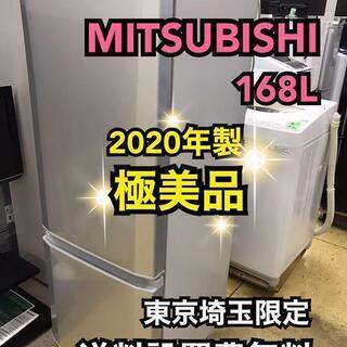 R161/三菱 168L 2ドア冷凍冷蔵庫 MR-P17E-S 2020 - キッチン家電