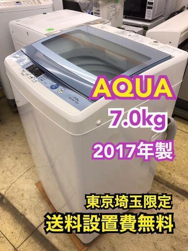 S90/AQUA 7.0kg全自動洗濯機 AQW-GS70E(W) 2017
