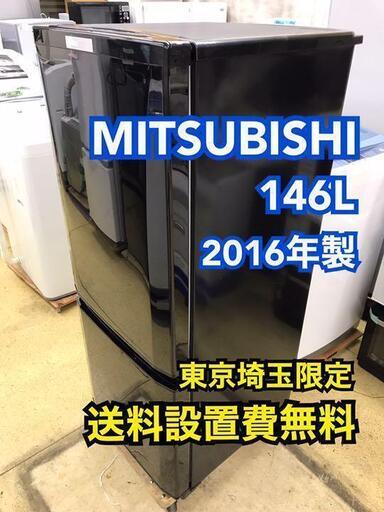R148/三菱 146L 2ドア冷蔵庫 MR-P15A-B 2016