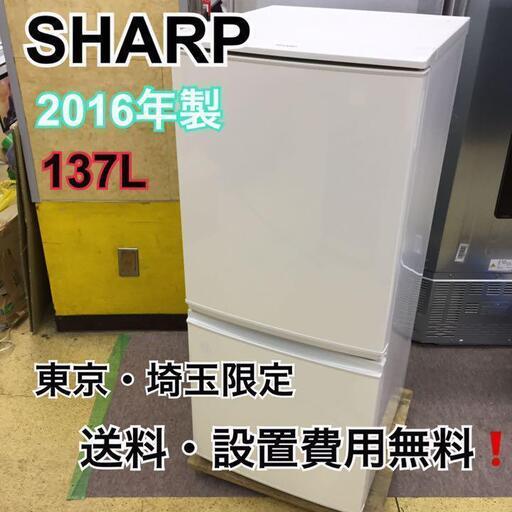 R163/SHARP 2ドア冷蔵庫 137L SJ-D14B-W 2016 bccmw.com