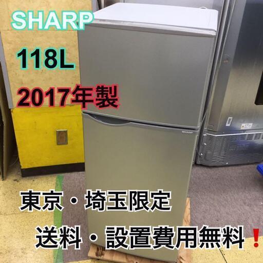 R111/SHARP 118L 2ドア冷蔵庫 SJ-H12B-S 2017